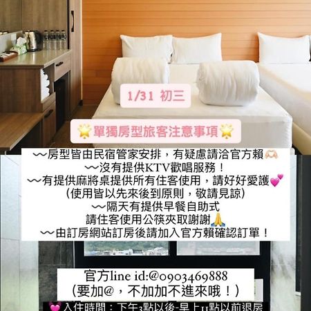 Shui Geng Yuan Farm B&B Yilan Exterior photo